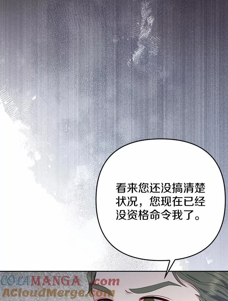 2.魔女的炼金术 第73页