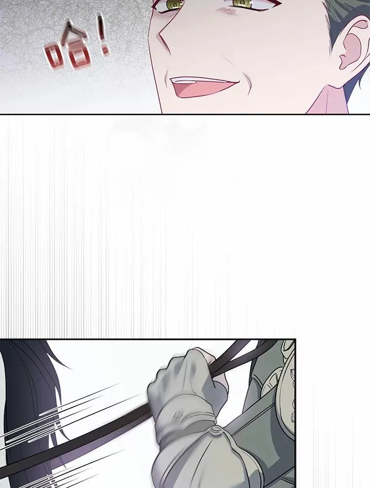 2.魔女的炼金术 第74页