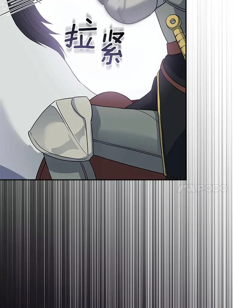 2.魔女的炼金术 第75页