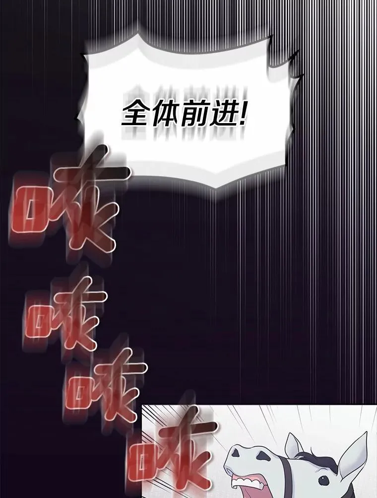 2.魔女的炼金术 第76页