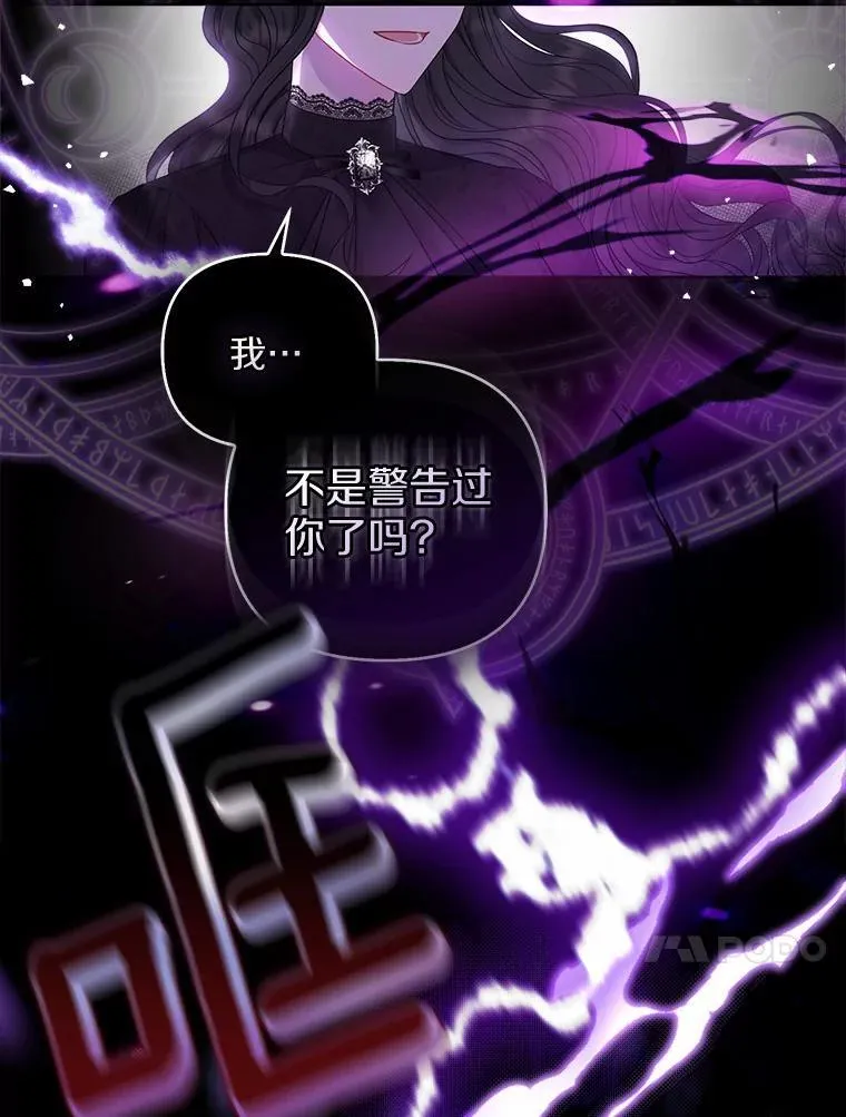 2.魔女的炼金术 第78页