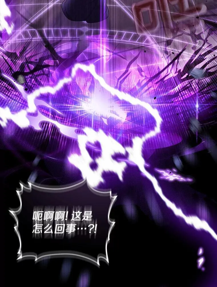2.魔女的炼金术 第80页
