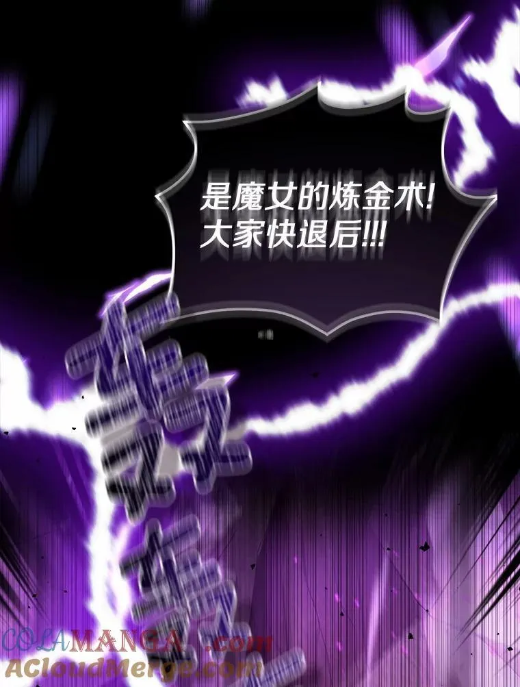 2.魔女的炼金术 第81页