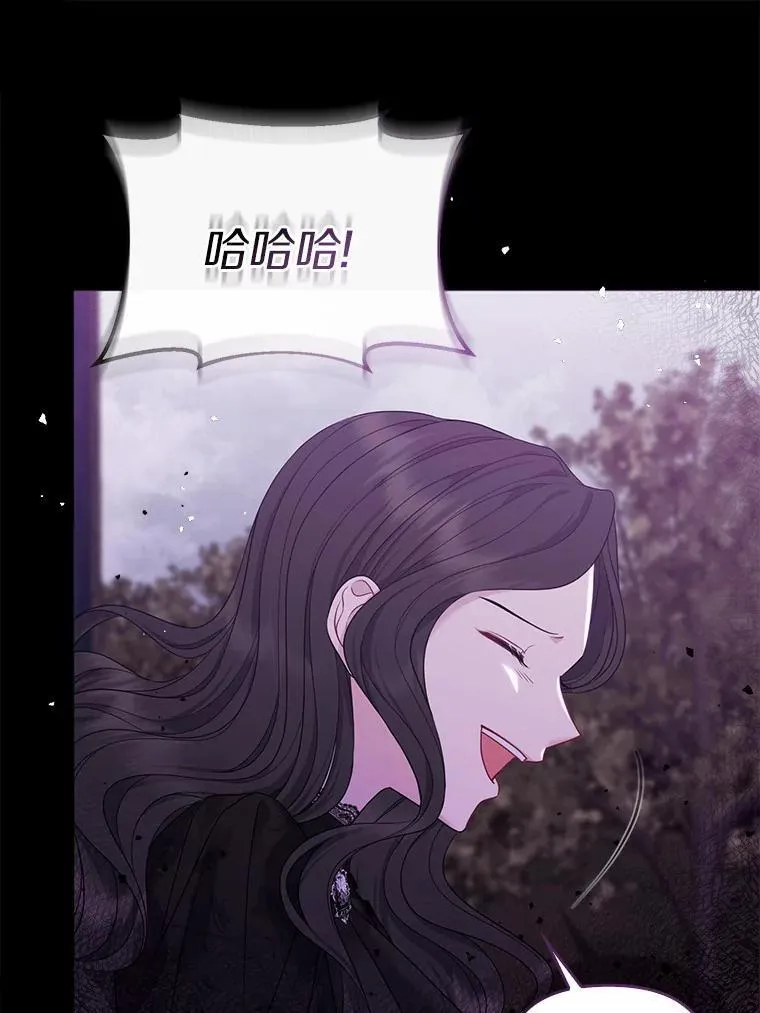 2.魔女的炼金术 第86页