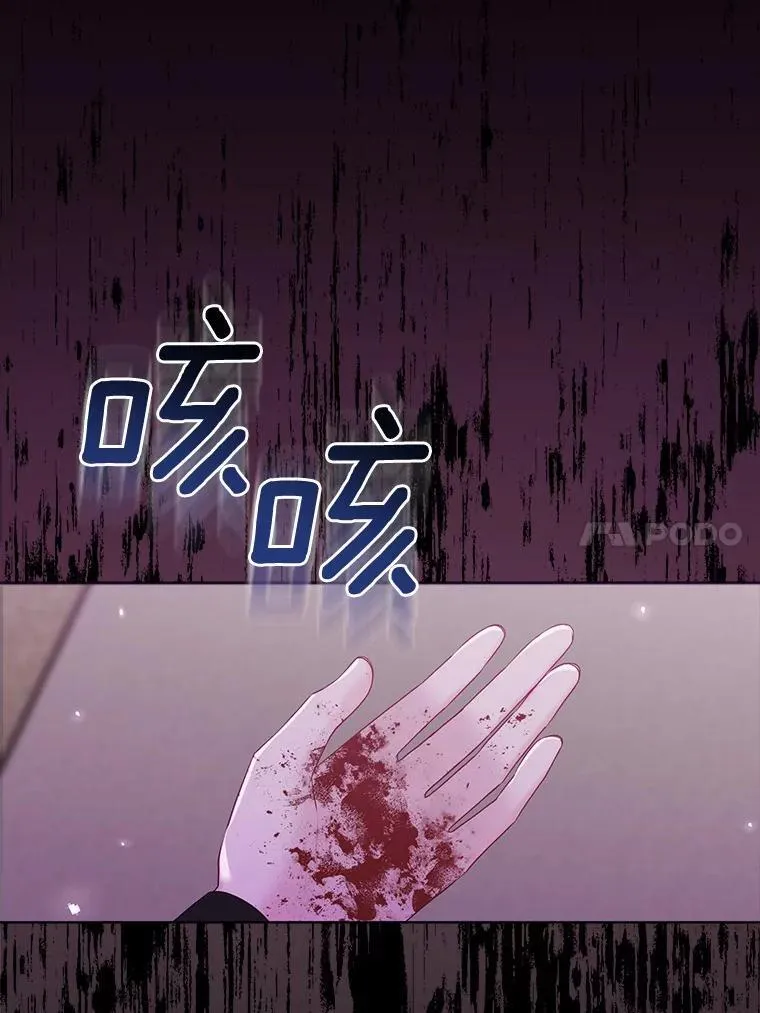 2.魔女的炼金术 第88页