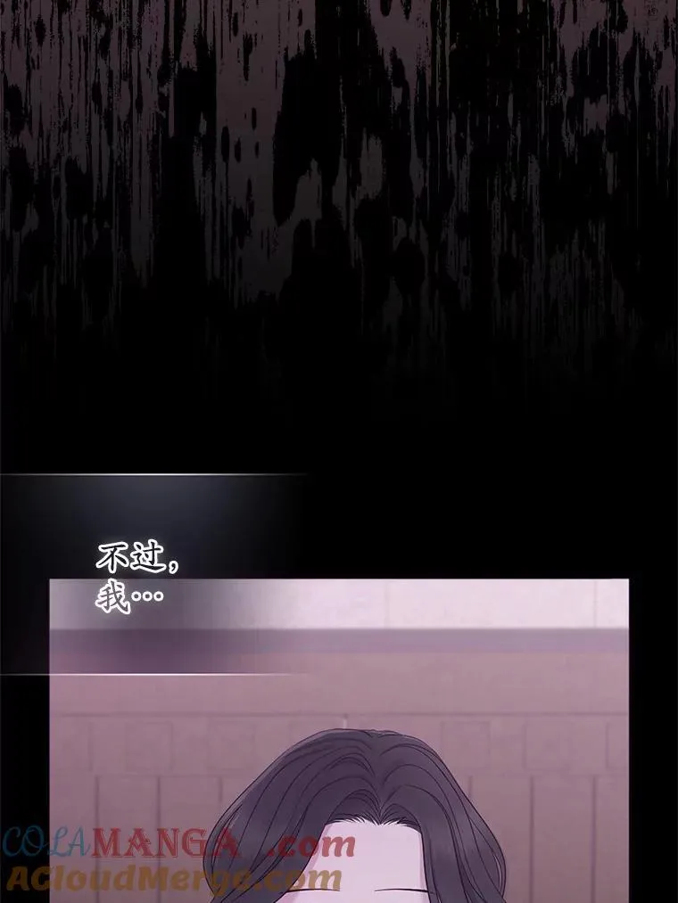 2.魔女的炼金术 第89页