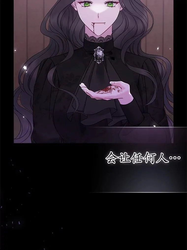 2.魔女的炼金术 第90页