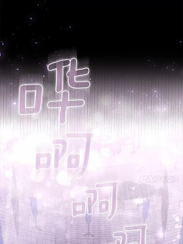 2.魔女的炼金术 第91页
