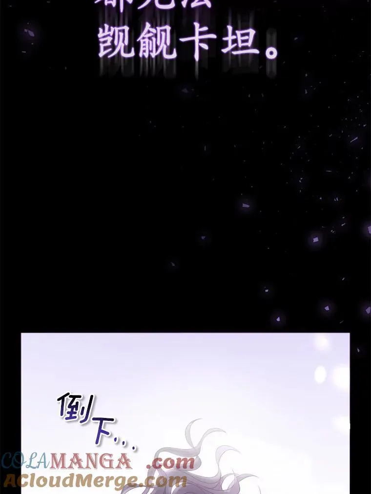 2.魔女的炼金术 第93页