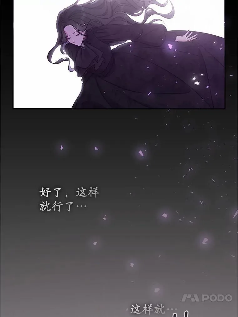 2.魔女的炼金术 第94页