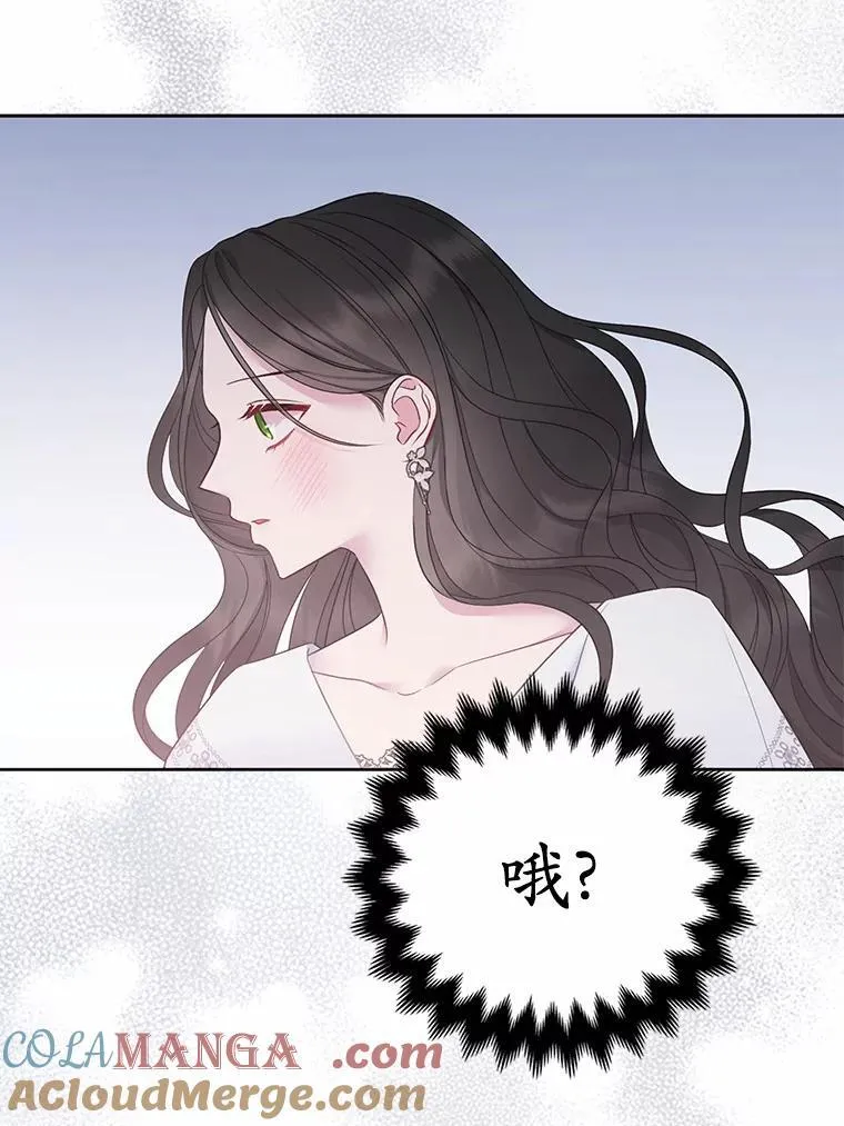 2.魔女的炼金术 第97页