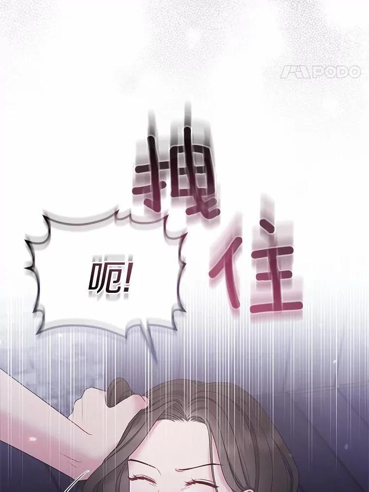 2.魔女的炼金术 第98页