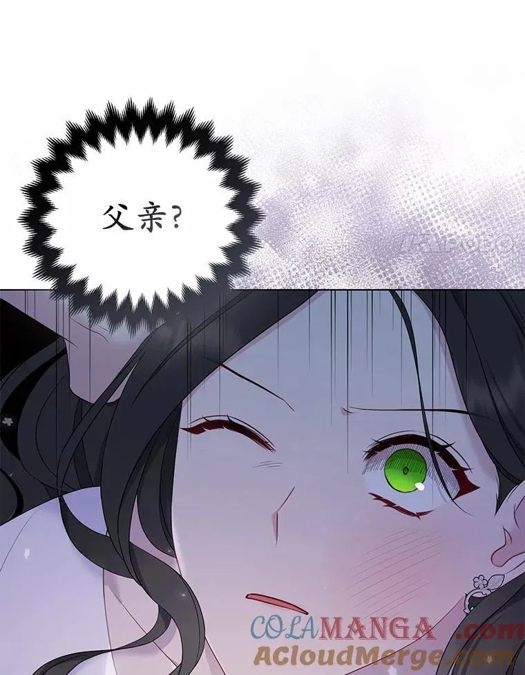 2.魔女的炼金术 第101页