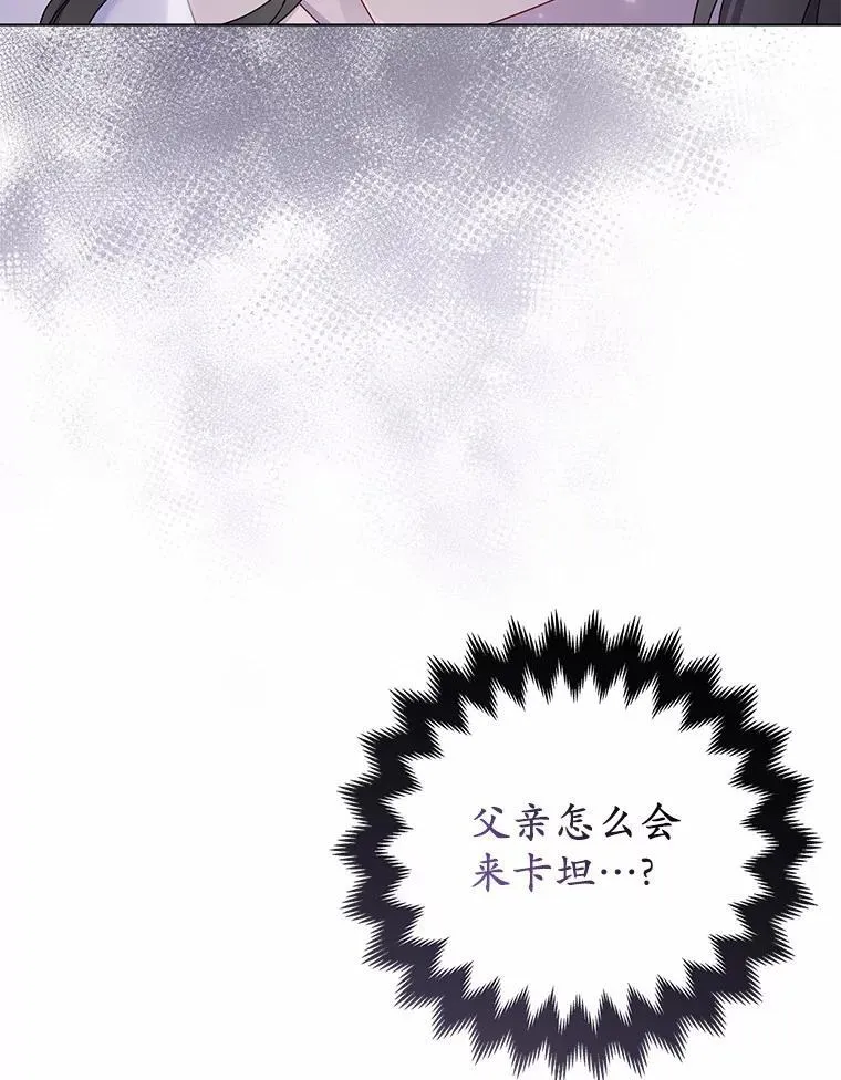 2.魔女的炼金术 第102页