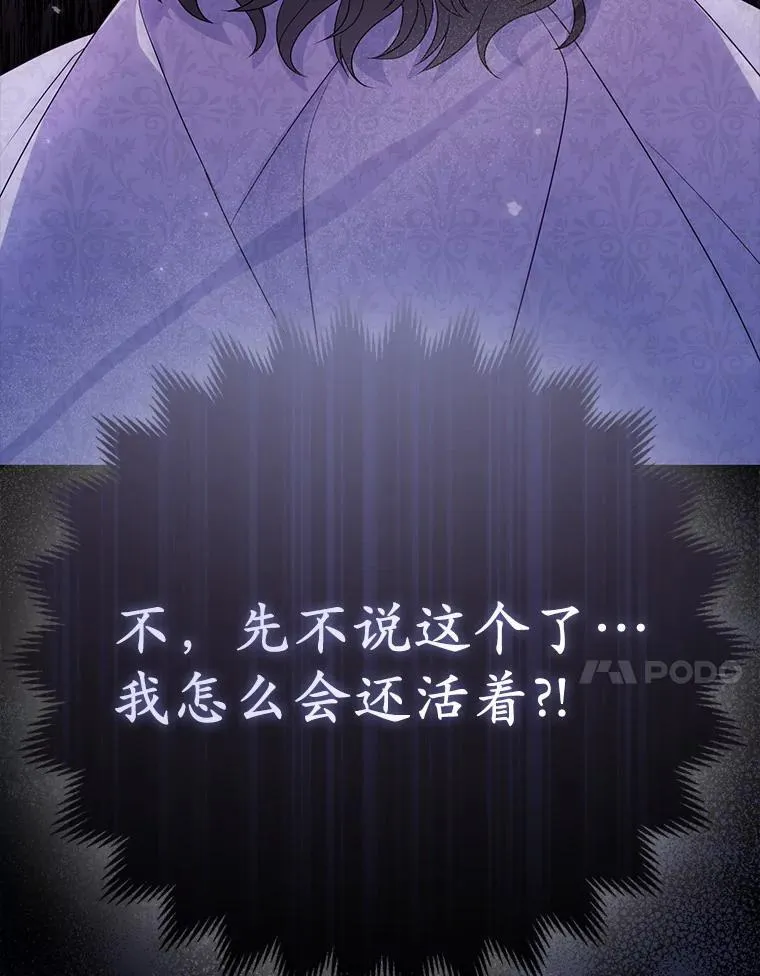 2.魔女的炼金术 第104页