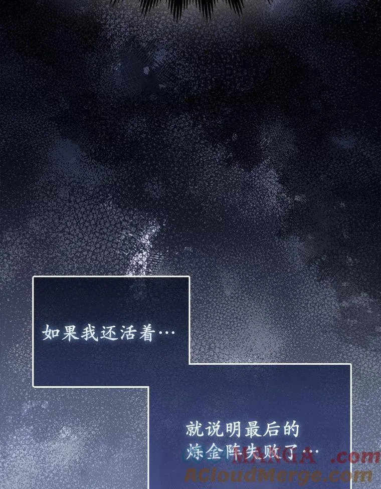 2.魔女的炼金术 第105页