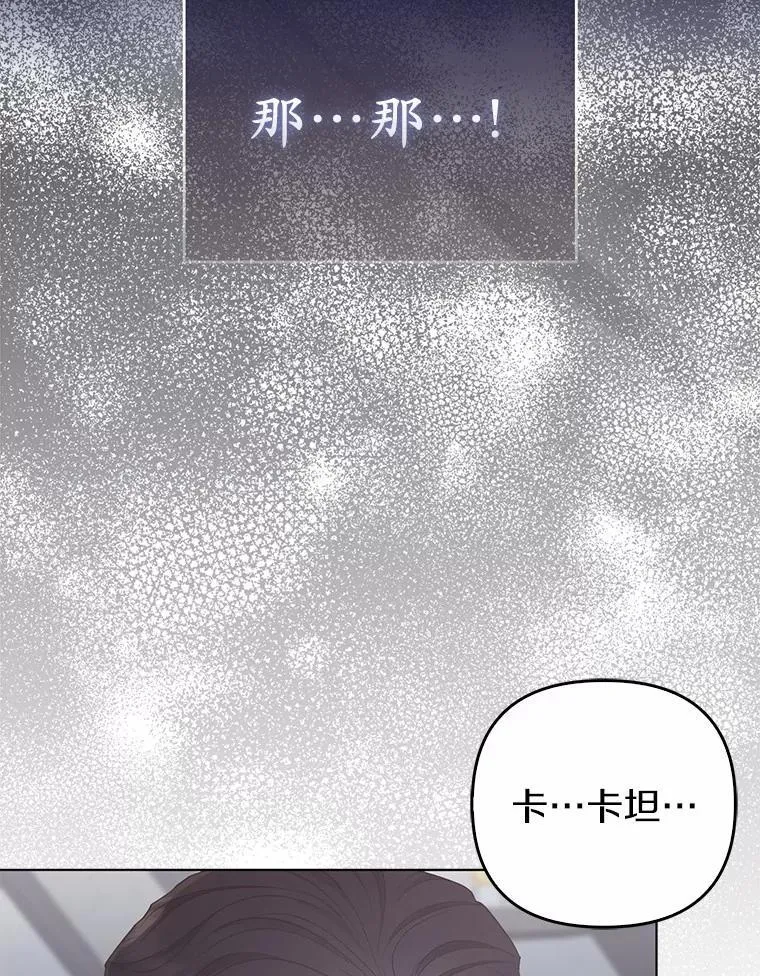 2.魔女的炼金术 第107页