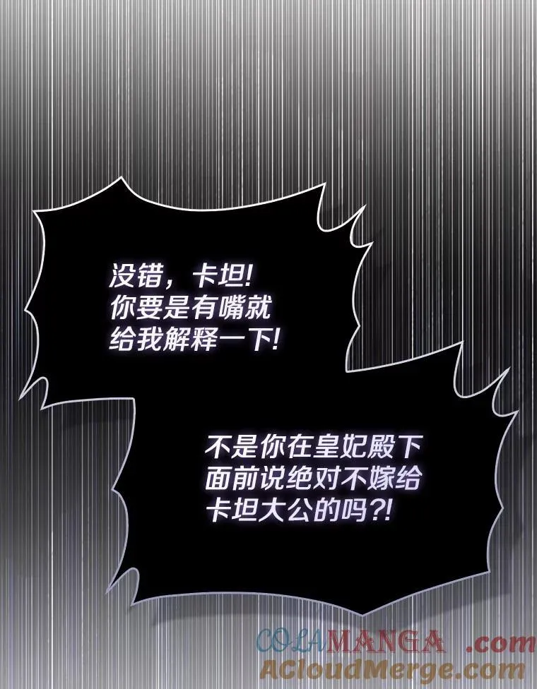 2.魔女的炼金术 第109页