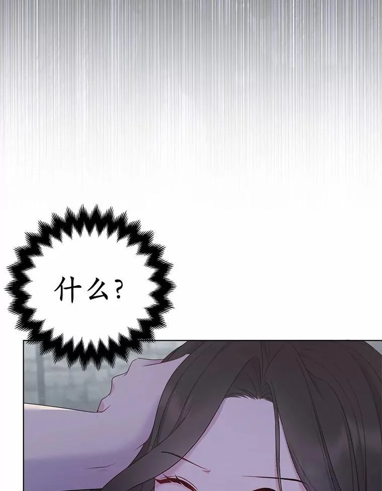 2.魔女的炼金术 第110页