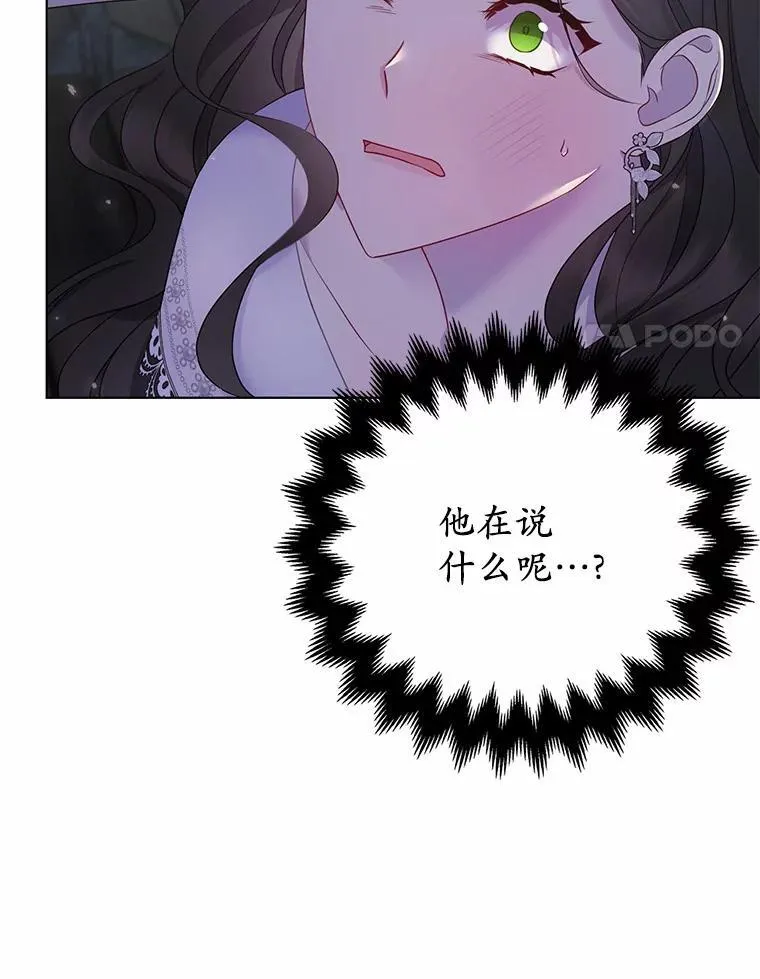 2.魔女的炼金术 第111页