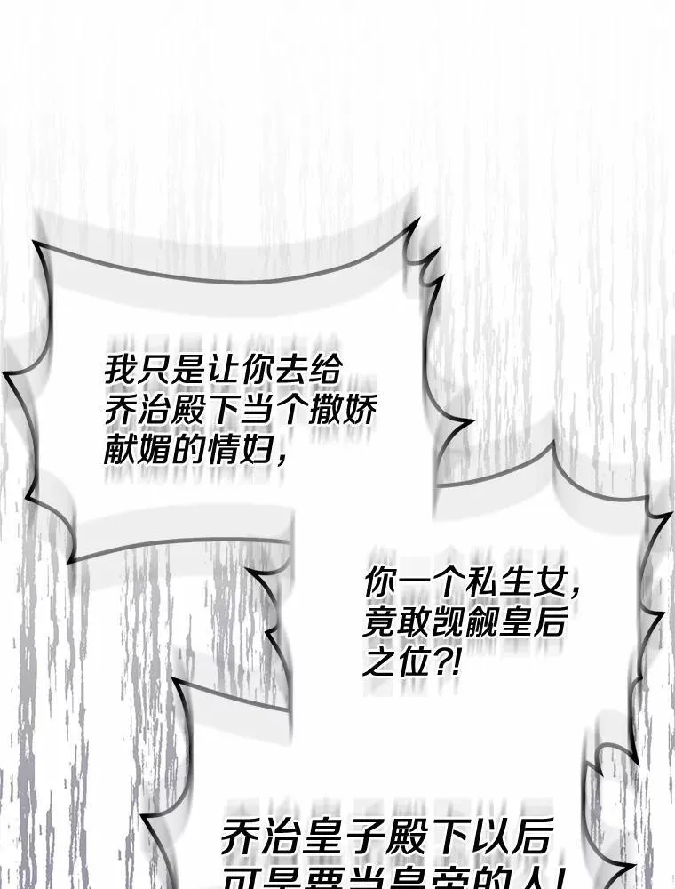2.魔女的炼金术 第112页