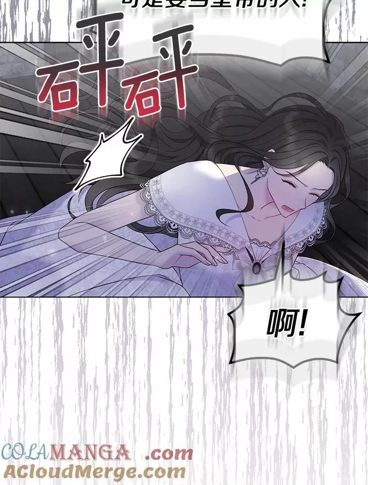 2.魔女的炼金术 第113页