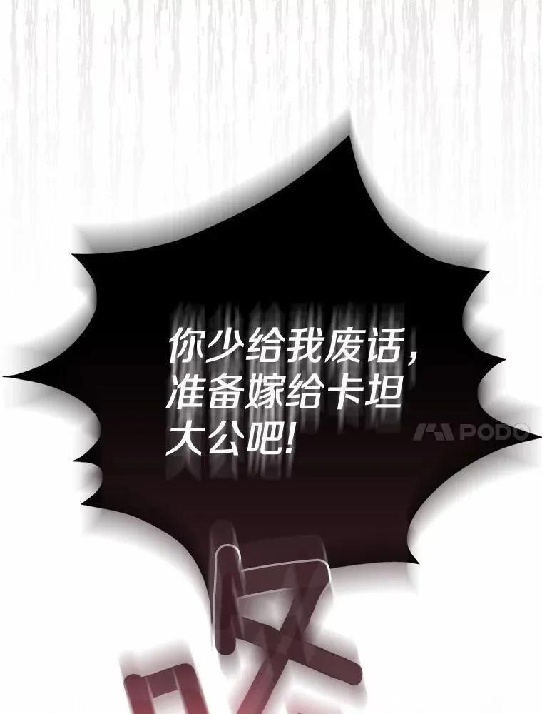 2.魔女的炼金术 第114页