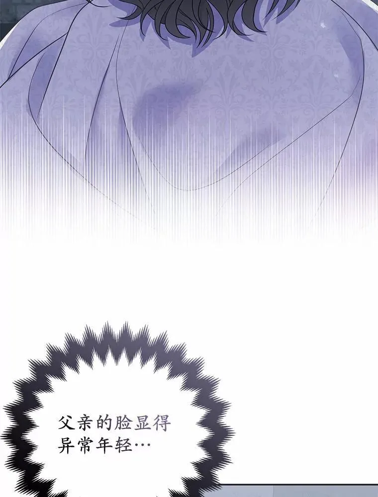 2.魔女的炼金术 第116页