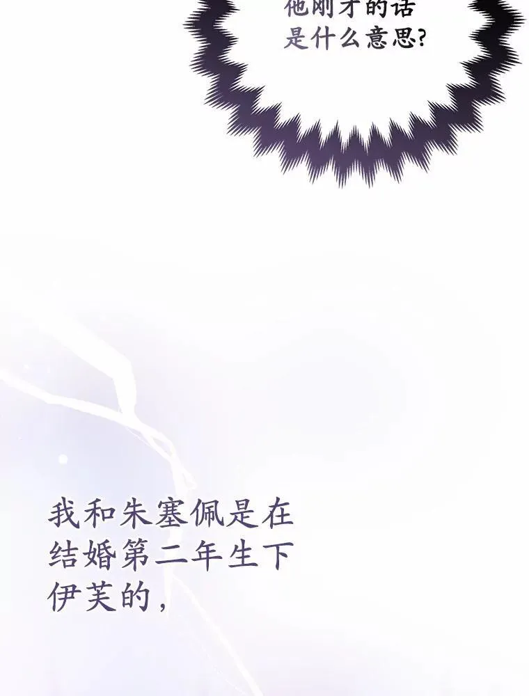 2.魔女的炼金术 第118页