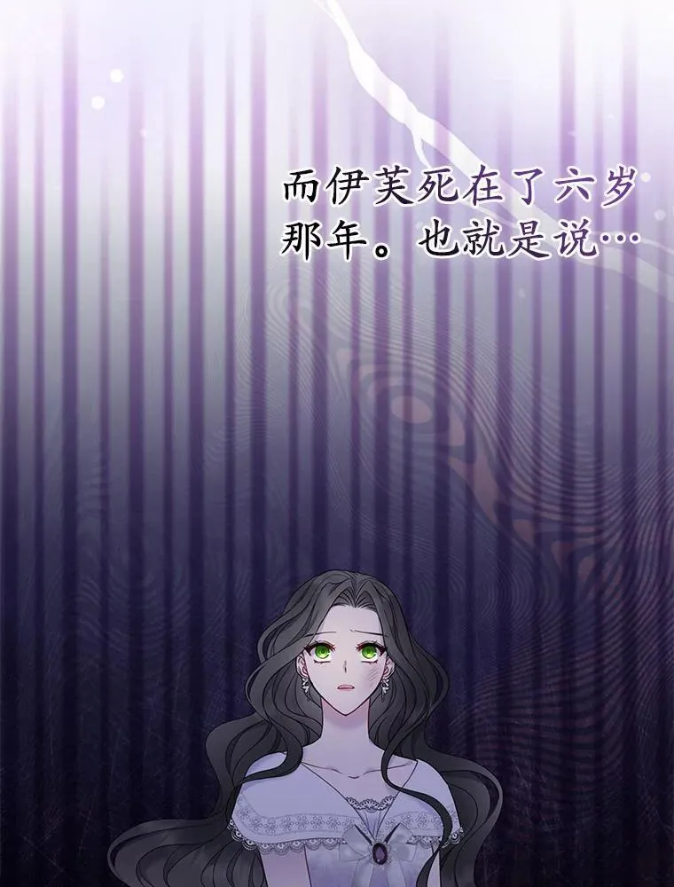 2.魔女的炼金术 第119页