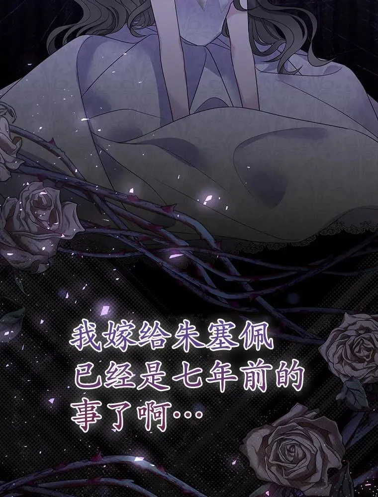 2.魔女的炼金术 第120页