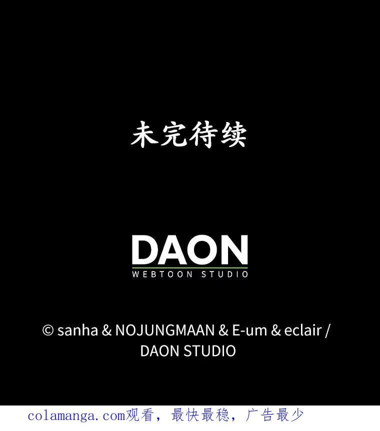 2.魔女的炼金术 第123页