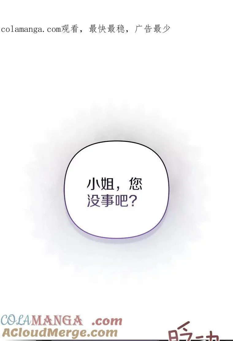 2.魔女的炼金术 第124页