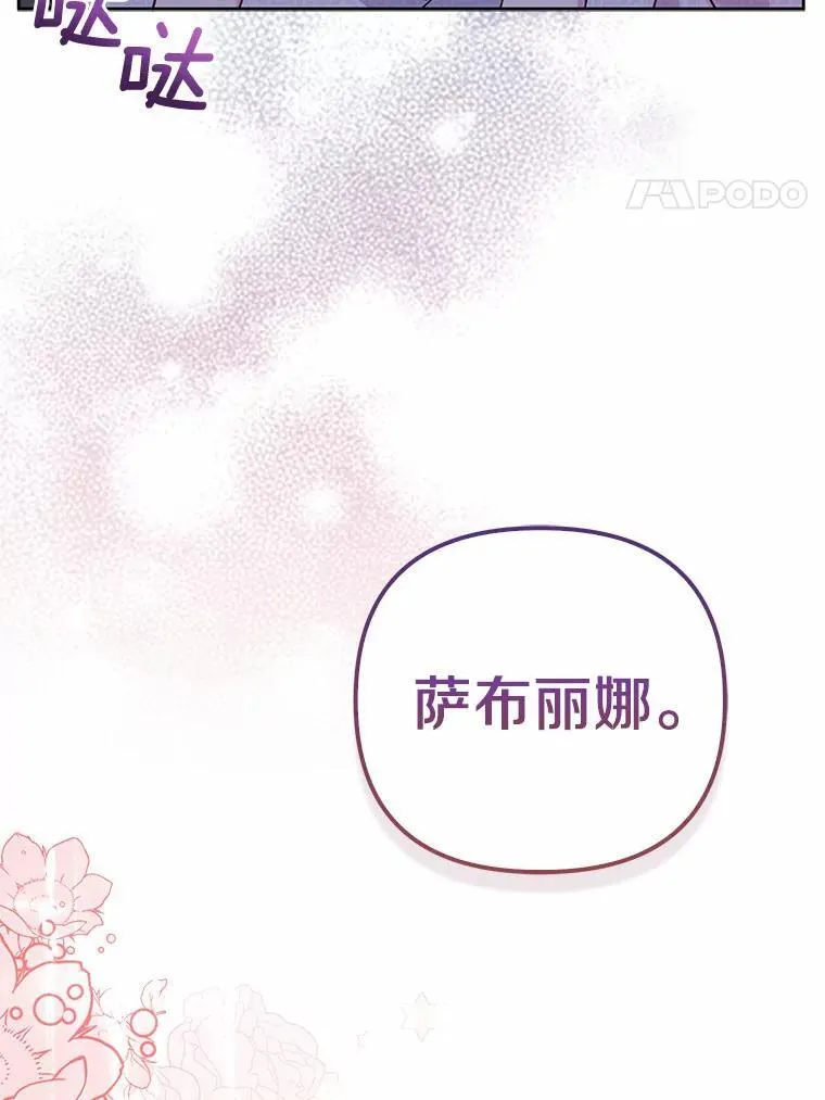 3.逆转时间 第4页