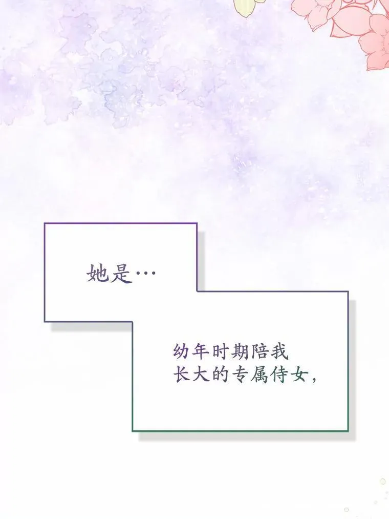 3.逆转时间 第6页