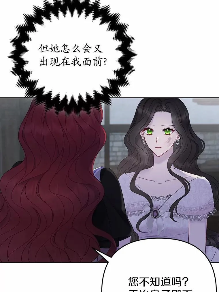 3.逆转时间 第12页