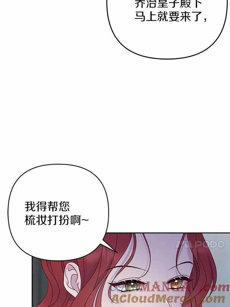 3.逆转时间 第13页
