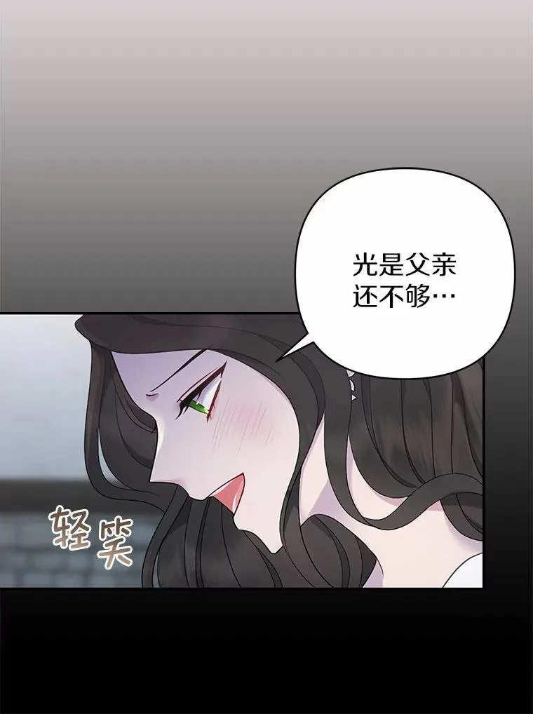 3.逆转时间 第15页