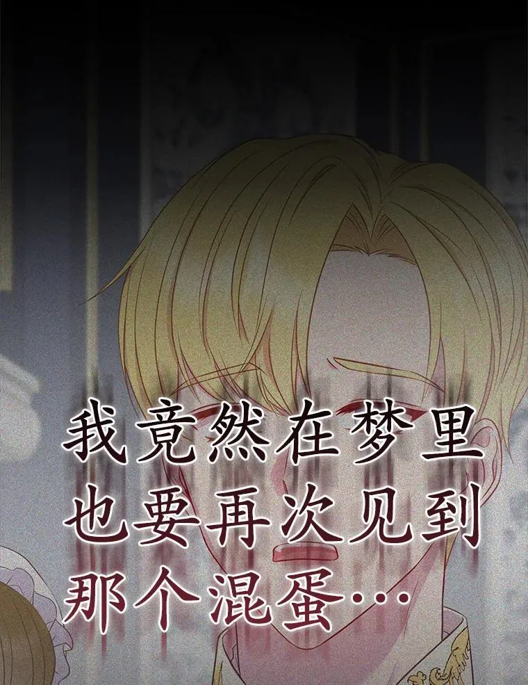 3.逆转时间 第16页