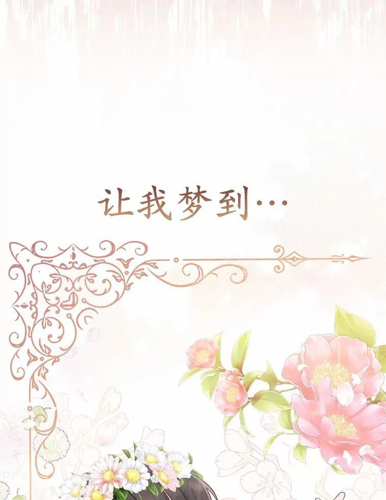 3.逆转时间 第18页