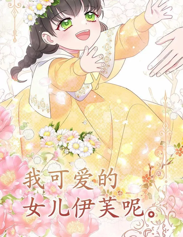 3.逆转时间 第19页