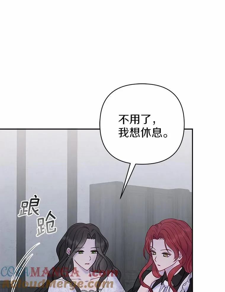 3.逆转时间 第21页