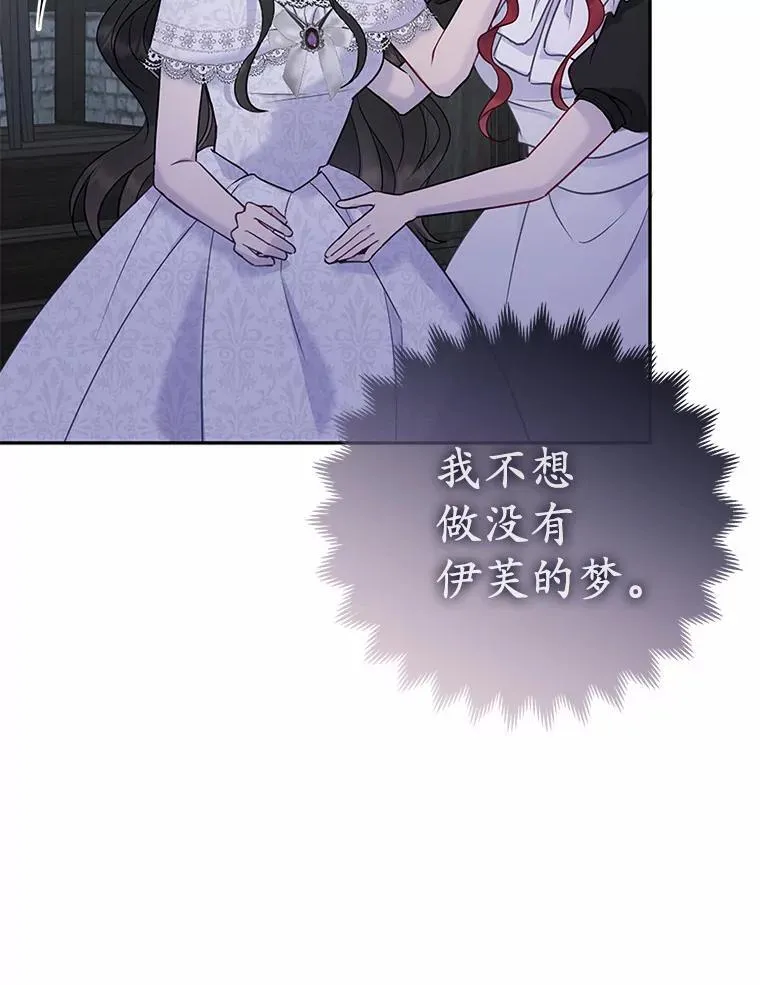 3.逆转时间 第22页
