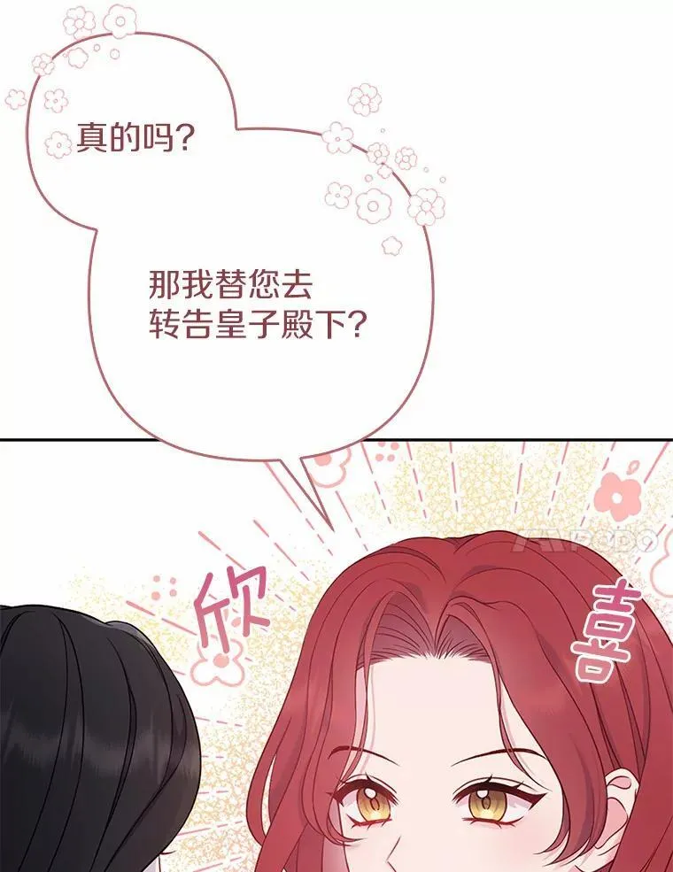 3.逆转时间 第23页