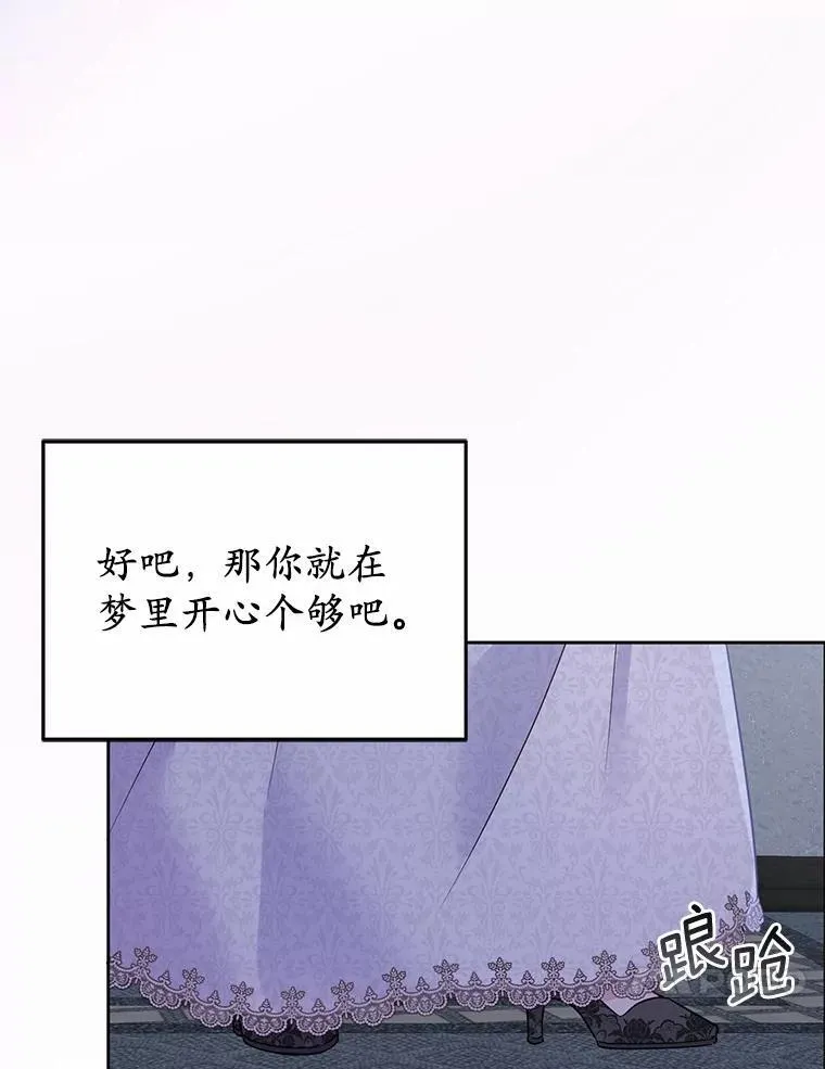 3.逆转时间 第26页