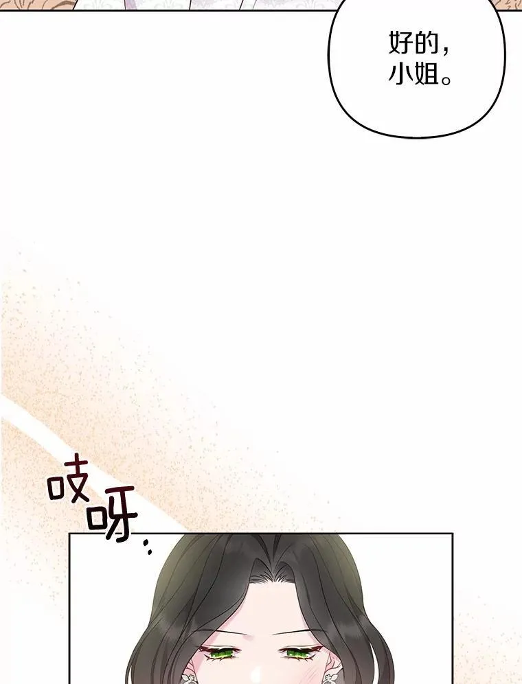 3.逆转时间 第32页