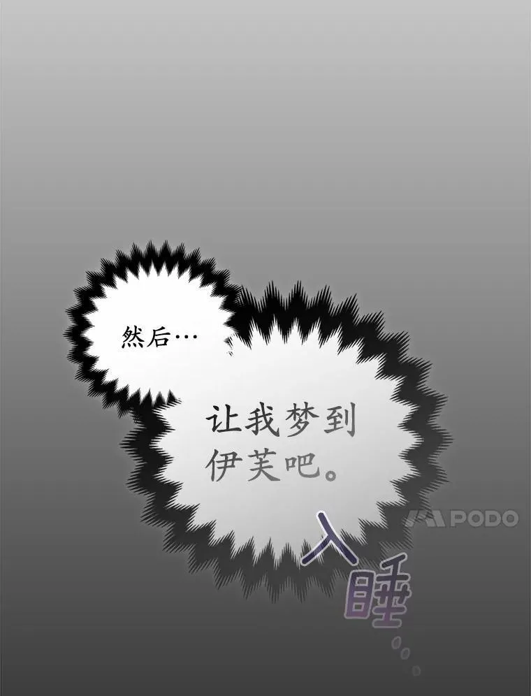 3.逆转时间 第36页