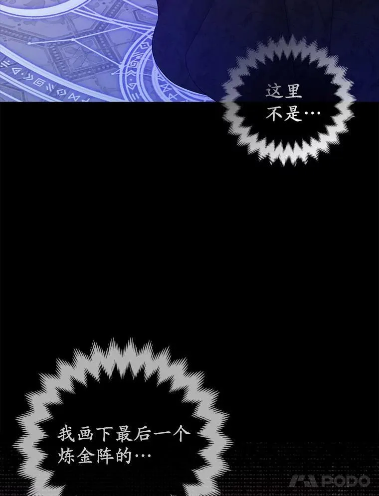 3.逆转时间 第40页