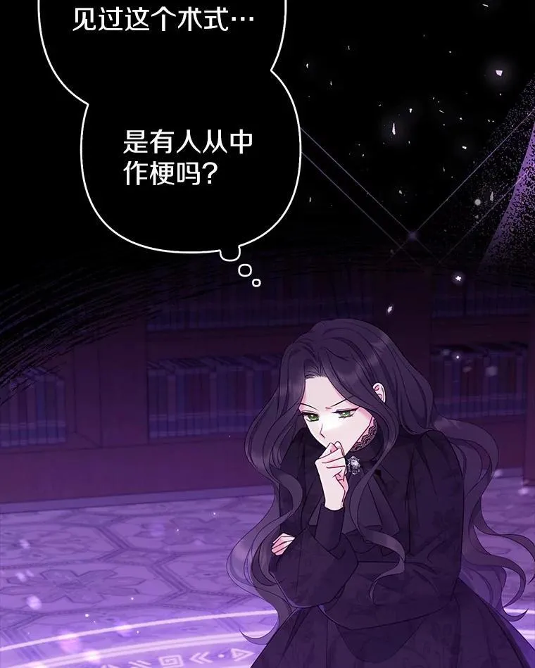 3.逆转时间 第50页