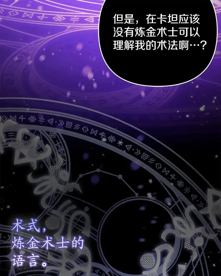3.逆转时间 第52页